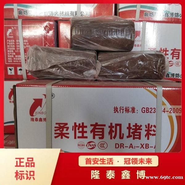 可塑型有机防火堵料生产 国标A3型防火泥厂家 可塑型有机防火堵料生产 国标A3型防火泥厂家