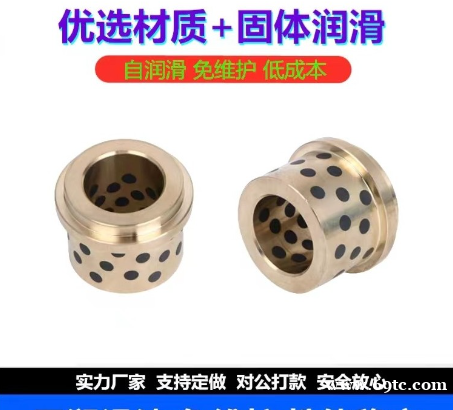 生产汽车冲压模具导套自润石墨铜套无油衬套定制镶石墨铜托司厂家 生产汽车冲压模具导套自润石墨铜套无油衬套定制镶石墨铜托司厂家