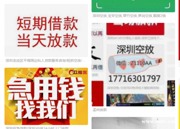 急用钱深圳私人短拆工资贷款月薪空放月息空放短期借钱私人空放东莞借钱上门放款 急用钱深圳私人短拆工资贷款月薪空放月息空放短期借钱私人空放东莞借钱上门放款