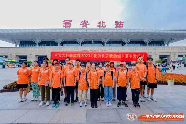 苏州中小学暑期夏令走进故都长安探秘历史文化社会实践活动报名 苏州中小学暑期夏令走进故都长安探秘历史文化社会实践活动报名