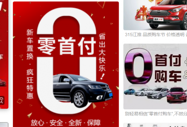 零售付购车融资拿车又拿钱不花钱开豪车0首付贷款卖车全国可做 零售付购车融资拿车又拿钱不花钱开豪车0首付贷款卖车全国可做