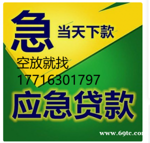 短期空放私人借钱民间应急借贷深圳大额空放生意人借钱哪里有私贷零售付购车