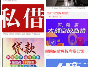 在东莞咨询深圳空放办理流程私人借钱流水借款生意大额空放找私贷零首付购车融资