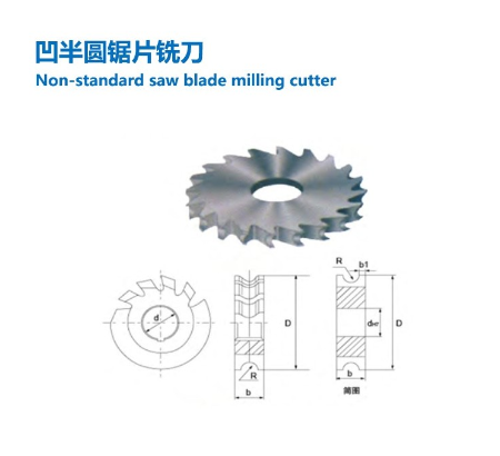 凹凸半圆锯片铣刀不对称单角双角铣刀圆弧圆角面加工刀具 凹凸半圆锯片铣刀不对称单角双角铣刀圆弧圆角面加工刀具