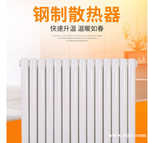 钢制散热器5025 钢二柱暖气片6030 长春暖气片厂 钢制散热器5025 钢二柱暖气片6030 长春暖气片厂