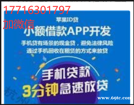 网贷714口子当天下款苹果id贷款手机账号贷款苹果手机回租借钱线上贷款iPhone手机贷款 网贷714口子当天下款苹果id贷款手机账号贷款苹果手机回租借钱线上贷款iPhone手机贷款