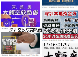 工厂空放上班的应急借钱身份证贷款深圳个人借款机构公司贷款流水空放黑户能做私贷