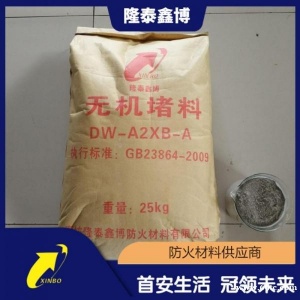 无机防火灰泥生产厂家 国标A3型速固型无机堵料销售
