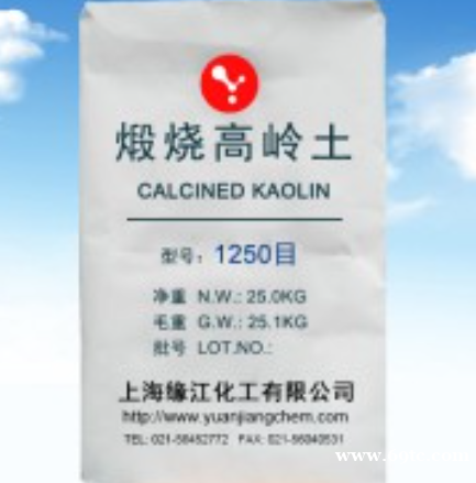 缘江牌煅烧高岭土 抗结块高白度耐老化 细度可定制生产 缘江牌煅烧高岭土 抗结块高白度耐老化 细度可定制生产