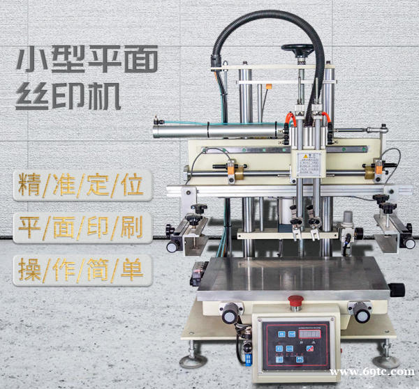 书包丝印机收纳包丝网印刷机无纺布袋印刷机 书包丝印机收纳包丝网印刷机无纺布袋印刷机