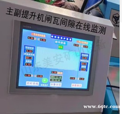 煤矿主副井提升机制动闸瓦间隙在线监测保护装置 煤矿主副井提升机制动闸瓦间隙在线监测保护装置