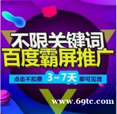 全行业建站推广关键词排名百度信息流广告开户-本地线下广告信息流广告 全行业建站推广关键词排名百度信息流广告开户-本地线下广告信息流广告