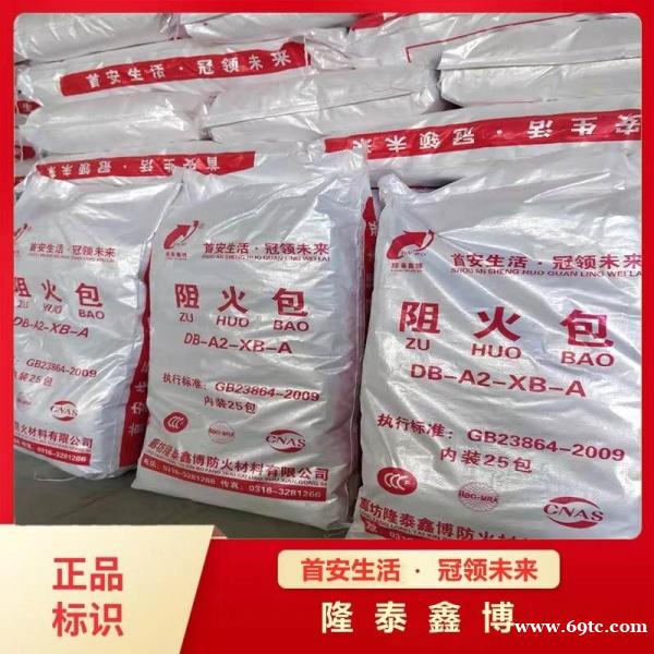 720型孔洞封堵阻火包生产 国标电缆防火包厂家 720型孔洞封堵阻火包生产 国标电缆防火包厂家