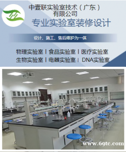 专业实验室设计施工,打造您的科研梦想空间