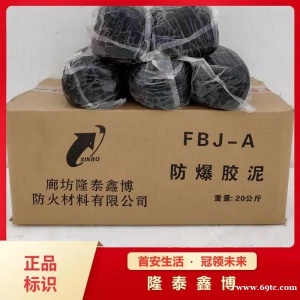 上海防火防爆胶泥供应 膨胀型防火泥厂家