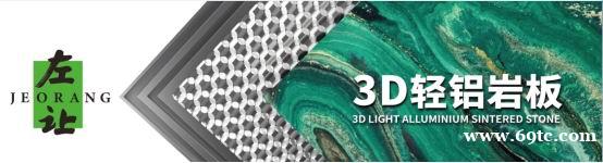 左让3D轻铝岩板致力专业定制生产岩板门墙系统 左让3D轻铝岩板致力专业定制生产岩板门墙系统