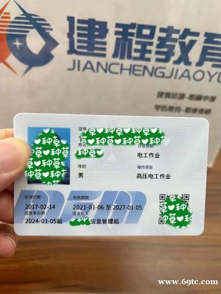 应急管理局特种作业操作证如何报名? 应急管理局特种作业操作证如何报名?