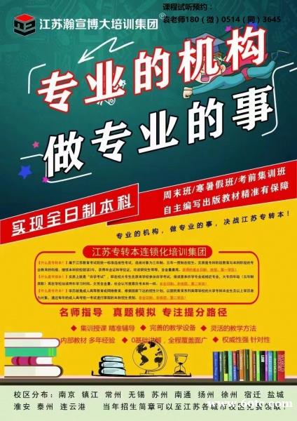 五年制专转本江苏第二师范学院财务管理考试信息!看到就是赚到! 五年制专转本江苏第二师范学院财务管理考试信息!看到就是赚到!