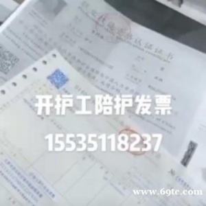 山西中医院护工公司