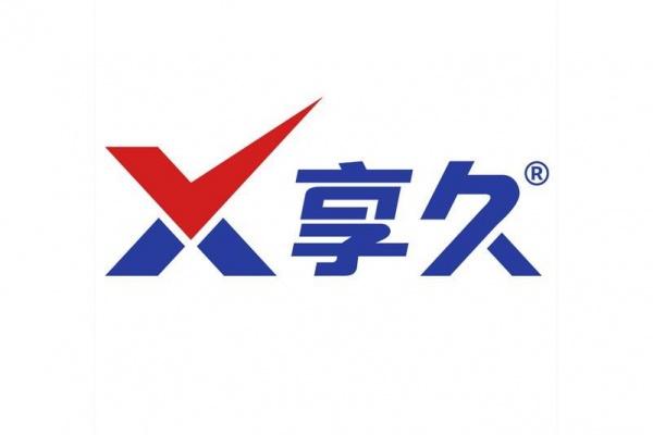 享久是哪个公司的产品 享久是哪个公司的产品