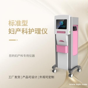 妇科炎症理疗仪厂家 治妇科炎症仪器厂家 妇科护理仪