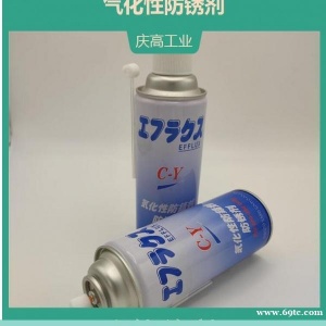 C-Y TYPE气化性防锈剂EFFLUX中京化成