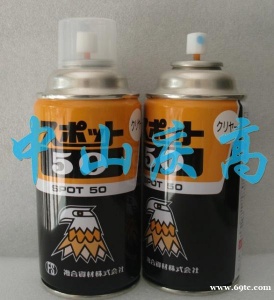 复合资材SPOT 50 表面修整剂SPOT PP