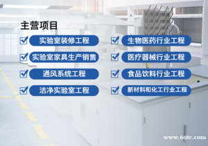 探索未来科学之美!独一无二的实验室装修设计服务