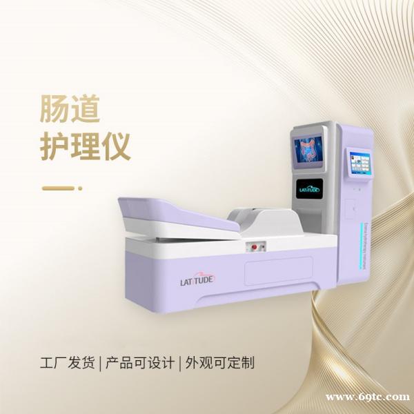 结肠水疗机 大肠水疗仪升级版 养生店结肠灌洗机 结肠水疗机 大肠水疗仪升级版 养生店结肠灌洗机