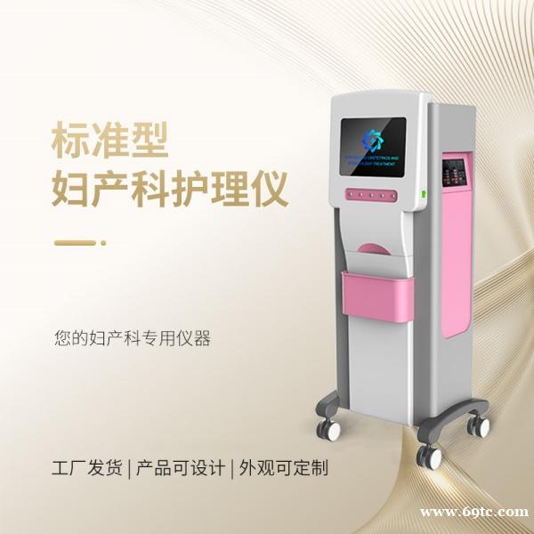 产后妇科治疗仪 产后恢复仪厂家 产后恢复仪多少 产后妇科治疗仪 产后恢复仪厂家 产后恢复仪多少