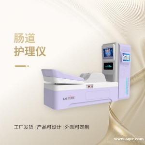 洁肠水疗仪 洁肠水疗仪厂家 肠道水疗仪养生馆