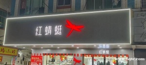 广西门头发光字招牌安装，3M门头贴膜灯箱定做厂家