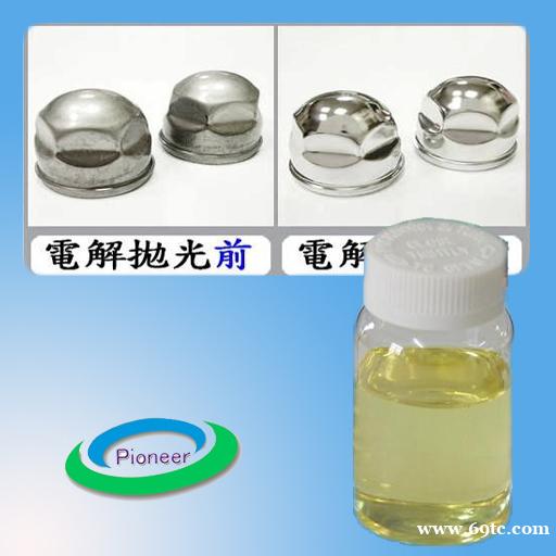 不锈钢电解光亮剂 不锈钢电解光亮剂