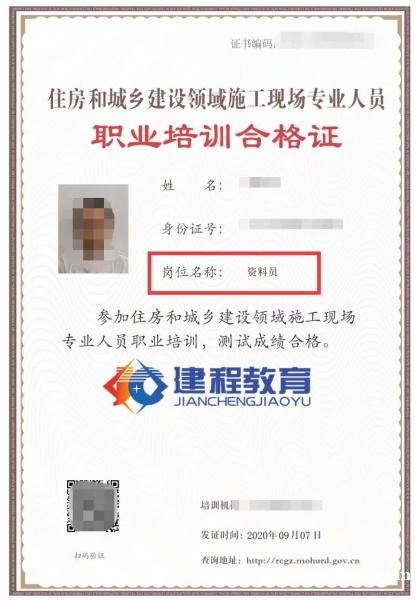 施工员质量员标准员材料员机械员劳务员资料员快拿证 施工员质量员标准员材料员机械员劳务员资料员快拿证