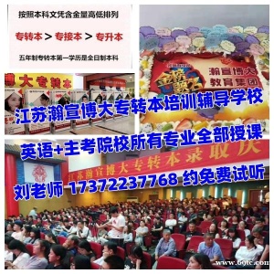 五年制专转本是什么？近几年录取分数线情况如何？难度大不大？