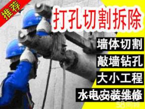 邯郸市大名县专业墙体切割拆除打孔楼板打孔调打孔专业团队