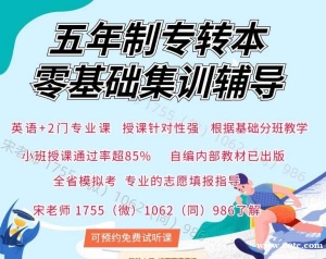 五年制专转本培训的考生多不多,怎么选择通过率高的辅导机构
