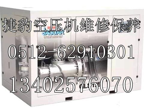 捷豹压机售后维保_压缩机销售服务电话 捷豹压机售后维保_压缩机销售服务电话