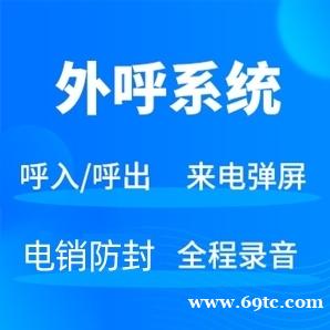 外呼系统如何助力电销行业突破-企蜂 外呼系统如何助力电销行业突破-企蜂