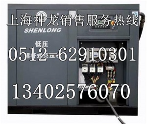 上海神龙压机维修保养_压缩机销售服务热线电话
