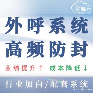为什么越来越多企业使用智能外呼系统？慧营销