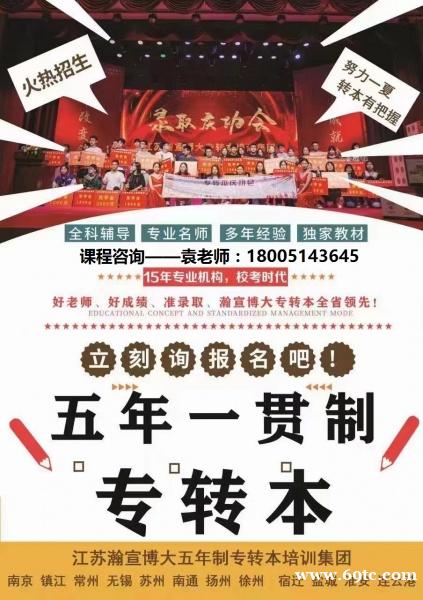 备考五年制专转本考试需要报辅导班吗?线上课和线下课哪种更好? 备考五年制专转本考试需要报辅导班吗?线上课和线下课哪种更好?