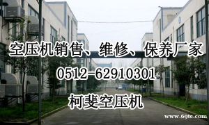 正力精工压机维修保养联系电话