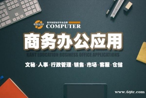 Kat办公软件ai应用培训 助力您的职场起点