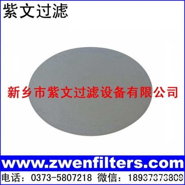 不锈钢烧结粉末滤片 不锈钢烧结粉末滤片