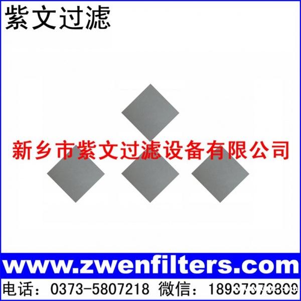 多孔不锈钢滤板 多孔不锈钢滤板