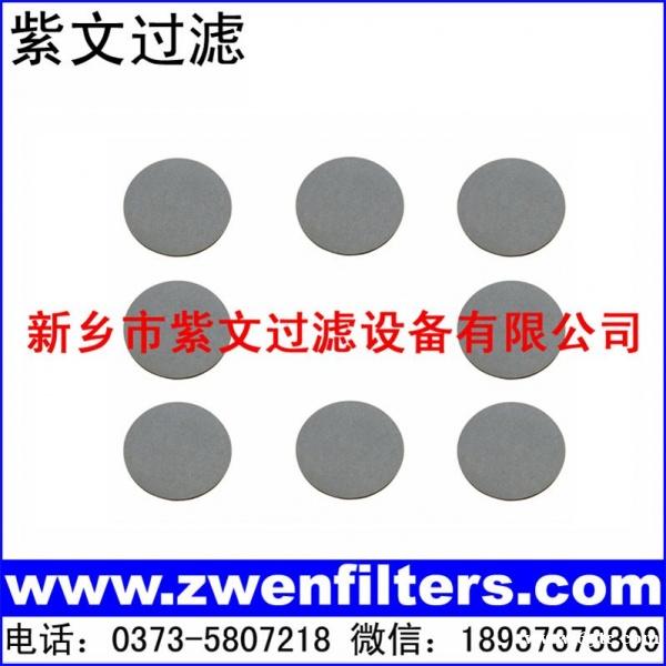 多孔不锈钢烧结滤片 多孔不锈钢烧结滤片