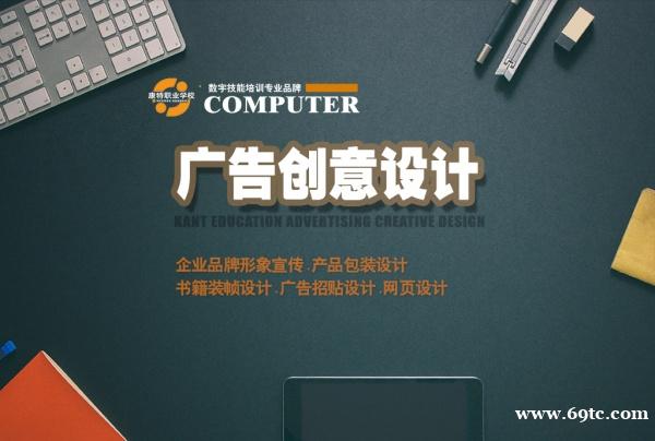 徐州平面视觉设计培训 专业定向就业安置技能提升培训学校 徐州平面视觉设计培训 专业定向就业安置技能提升培训学校