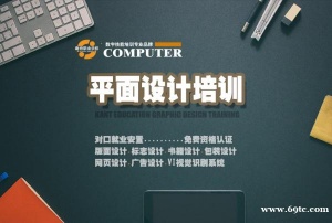 徐州平面视觉设计培训 专业定向就业安置技能提升培训学校