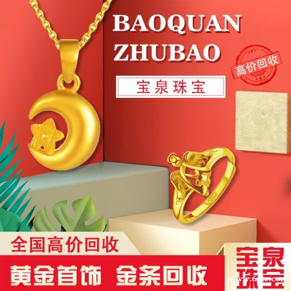 金条黄金k金钻戒裸钻铂金钯金白元回收 金条黄金k金钻戒裸钻铂金钯金白元回收